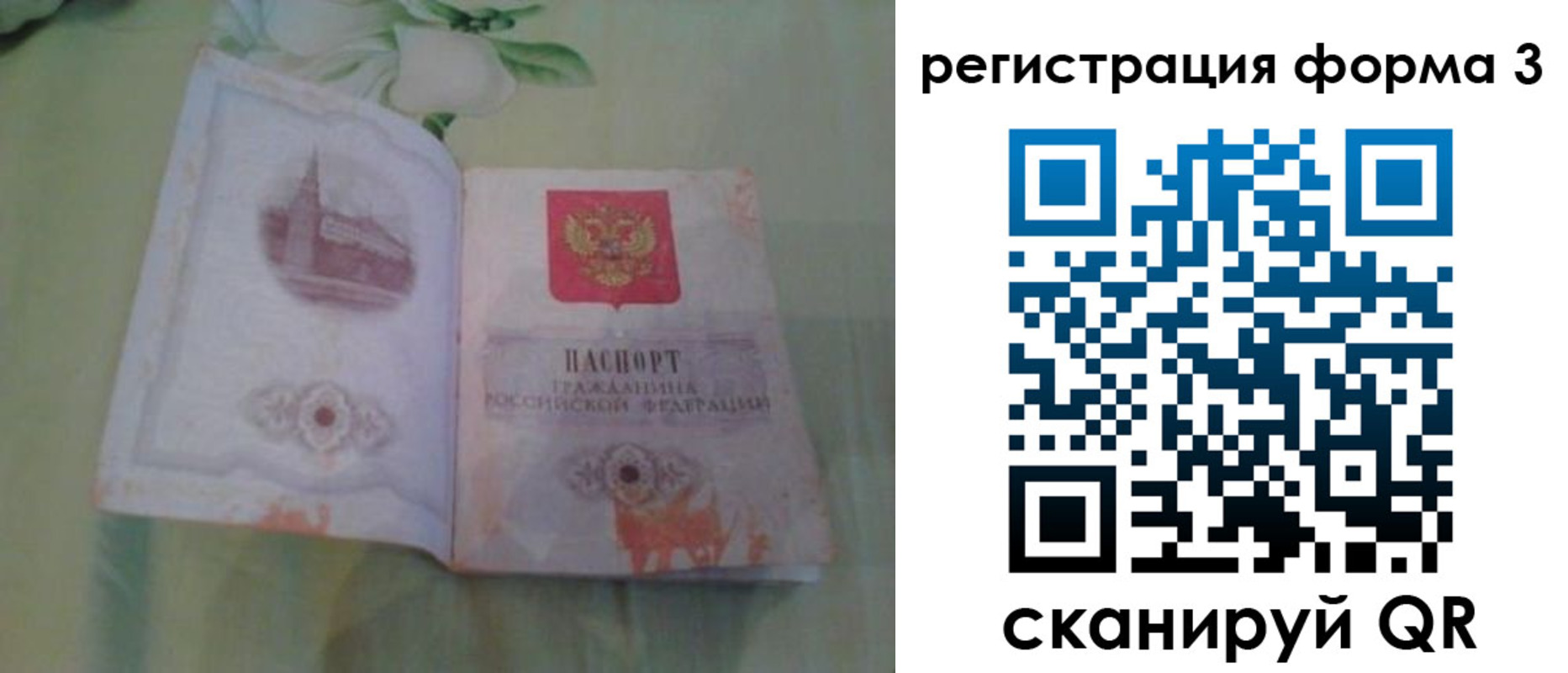 временная регистрация для всех в Кропоткине