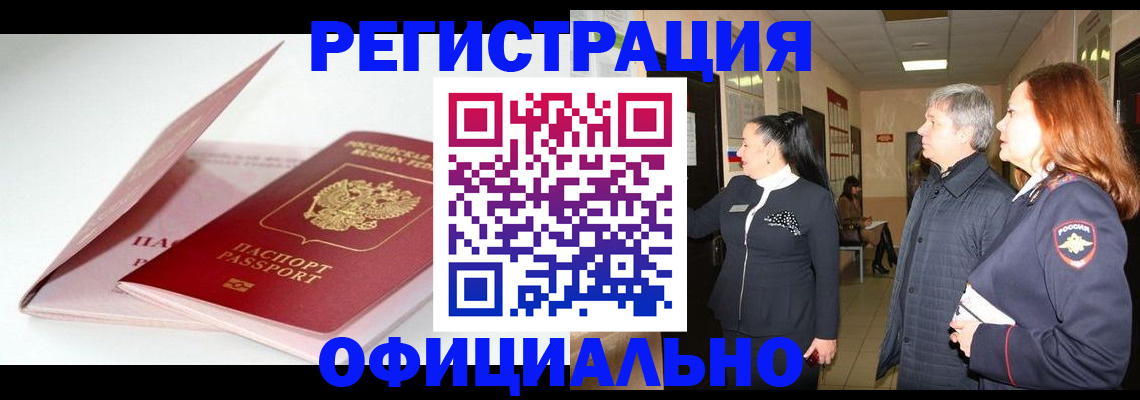 пропишу в квартире в Кропоткине